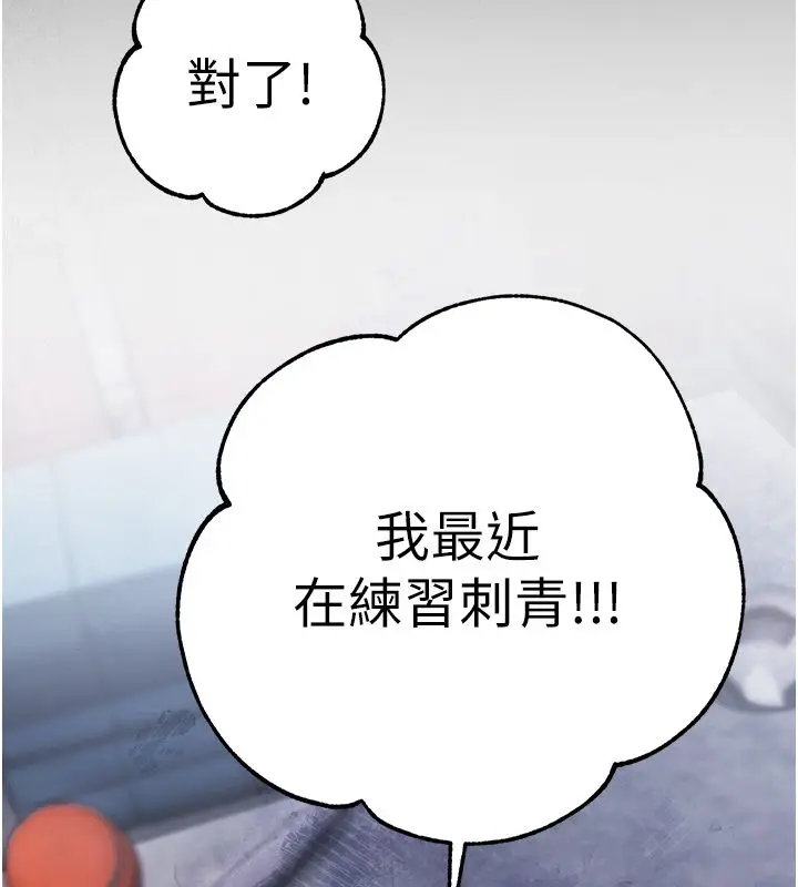 漫画《逆转食物链》第1话第42张图