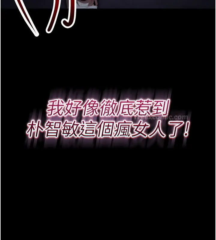 漫画《逆转食物链》第1话第45张图
