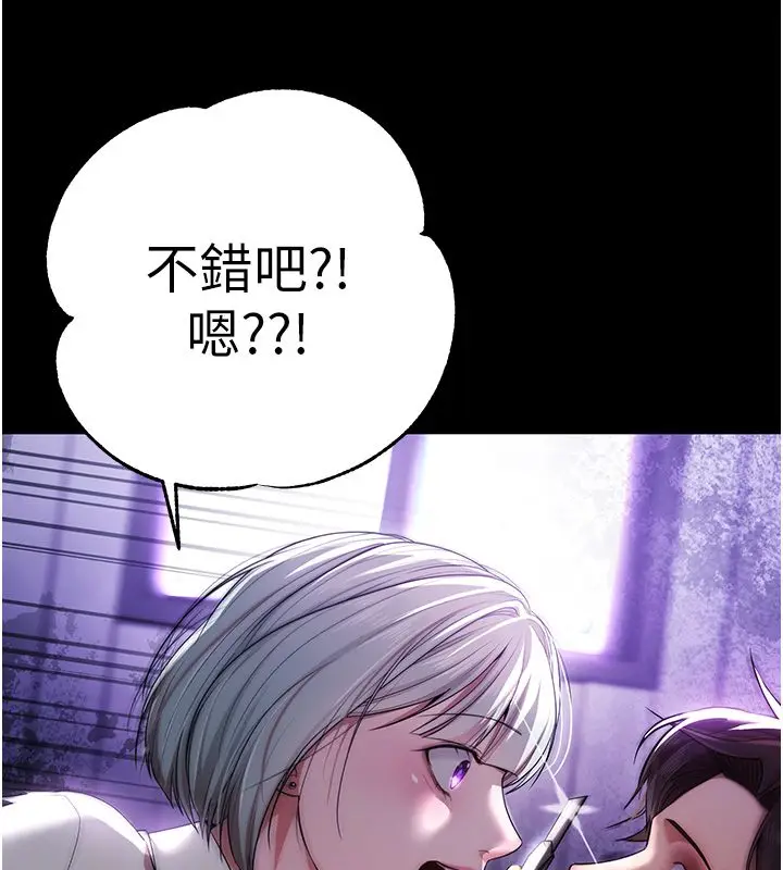 漫画《逆转食物链》第1话第46张图
