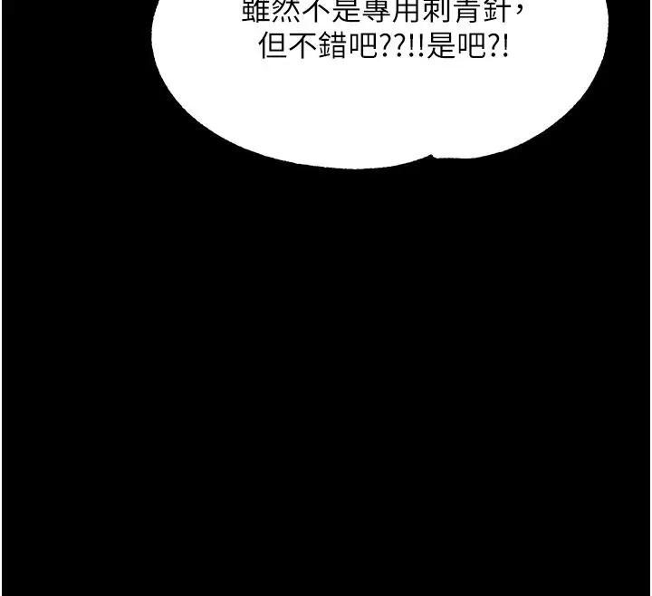 漫画《逆转食物链》第1话第48张图