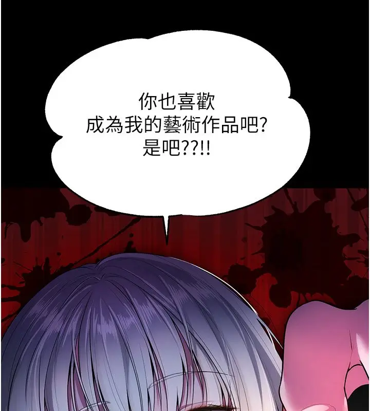 漫画《逆转食物链》第1话第50张图