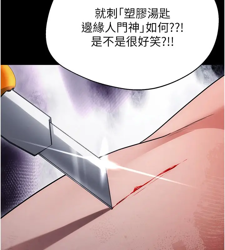 漫画《逆转食物链》第1话第52张图