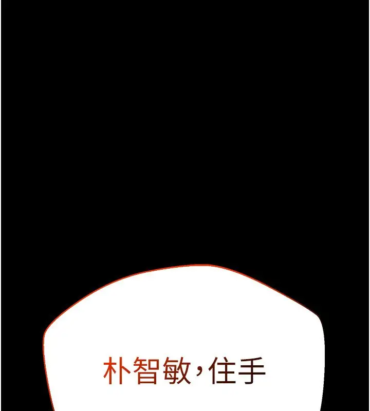 漫画《逆转食物链》第1话第54张图