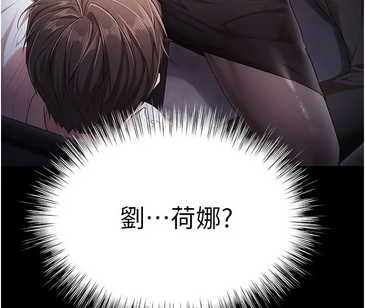 漫画《逆转食物链》第1话第57张图