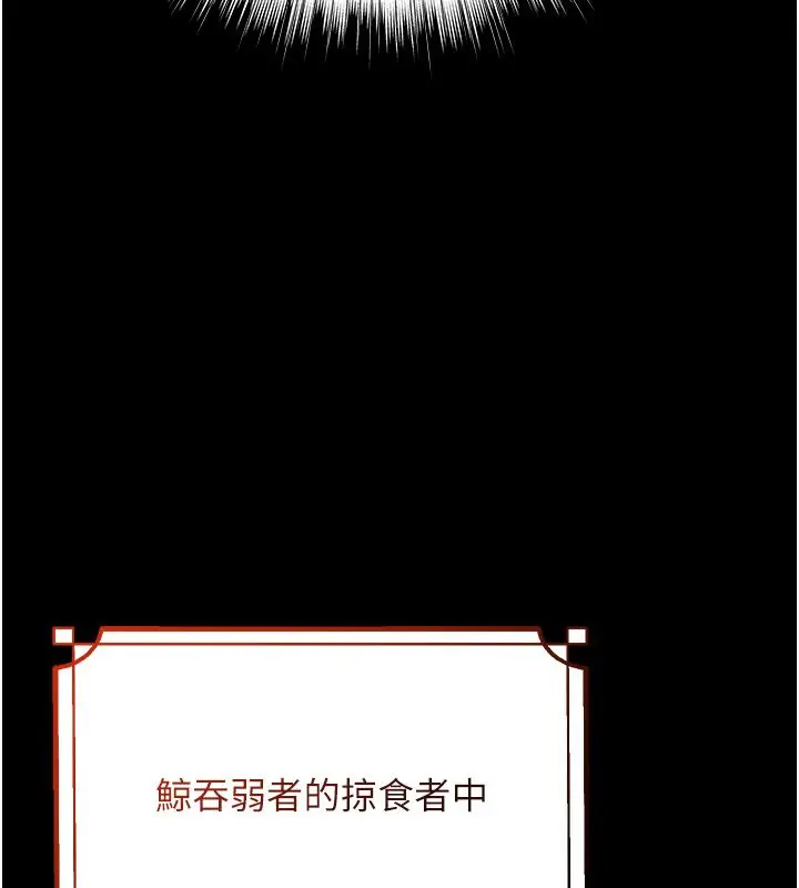 漫画《逆转食物链》第1话第58张图