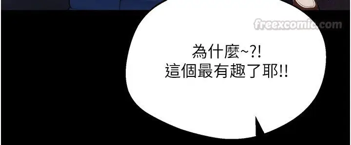 漫画《逆转食物链》第1话第60张图