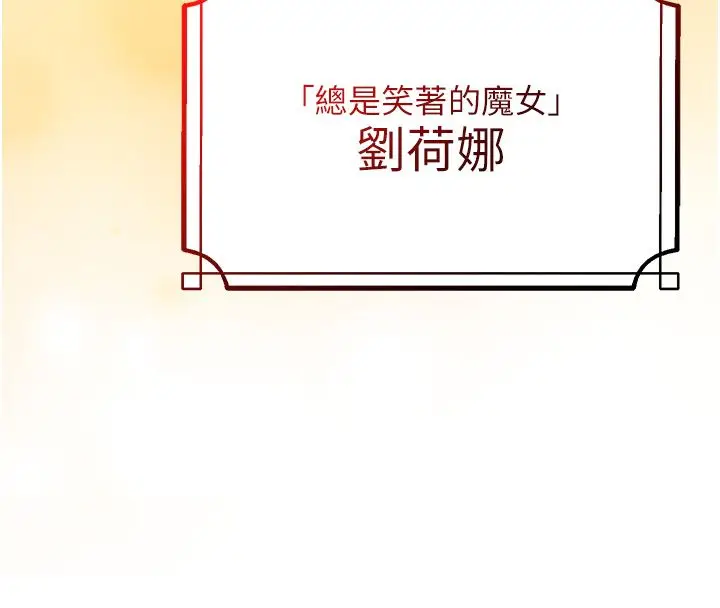 漫画《逆转食物链》第1话第64张图
