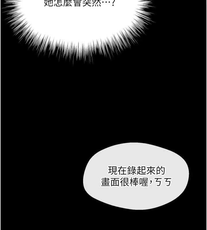 漫画《逆转食物链》第1话第67张图