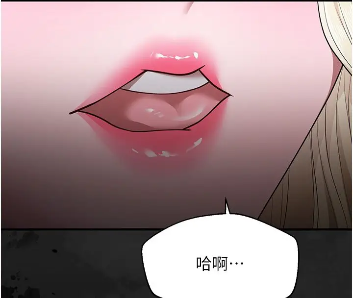 漫画《逆转食物链》第1话第68张图