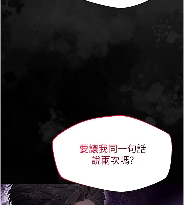 漫画《逆转食物链》第1话第69张图