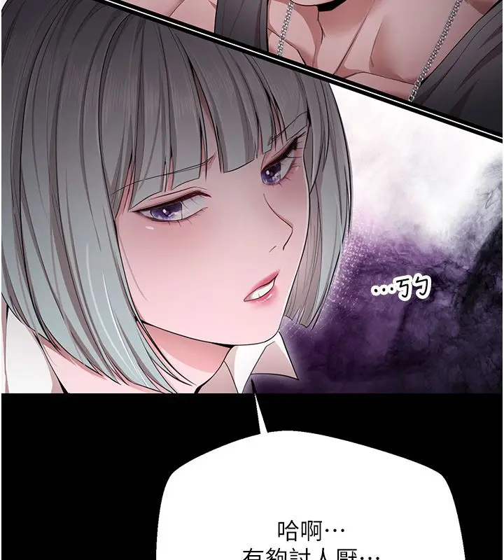 漫画《逆转食物链》第1话第71张图