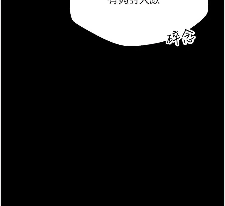 漫画《逆转食物链》第1话第72张图