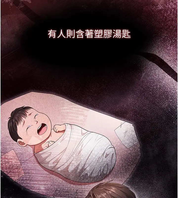 漫画《逆转食物链》第1话第8张图