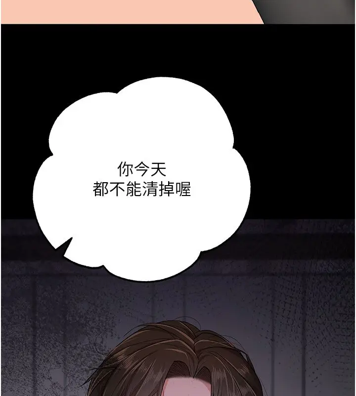 漫画《逆转食物链》第1话第85张图