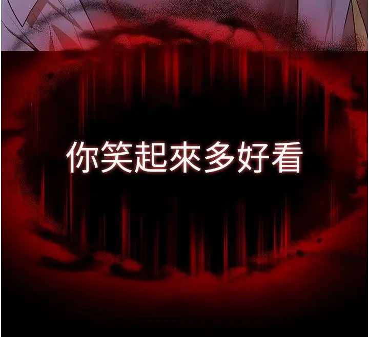 漫画《逆转食物链》第1话第87张图