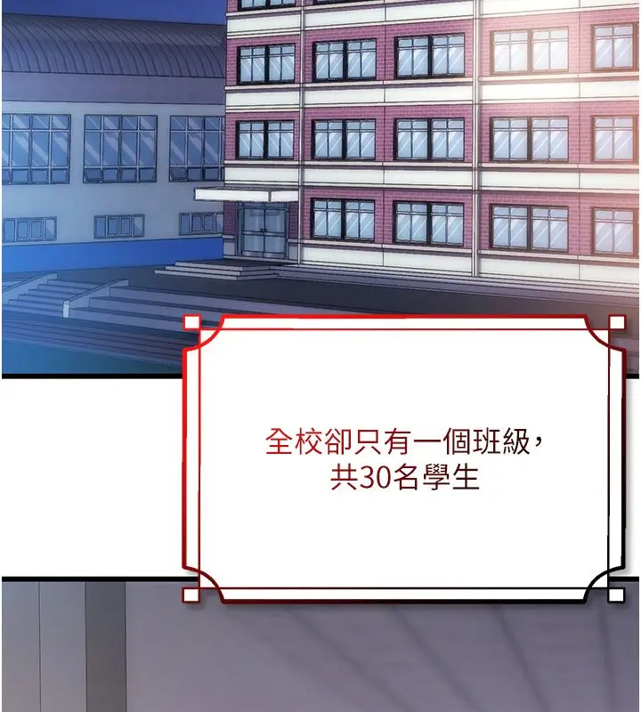 漫画《逆转食物链》第1话第94张图