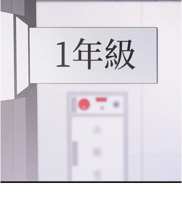 漫画《逆转食物链》第1话第95张图