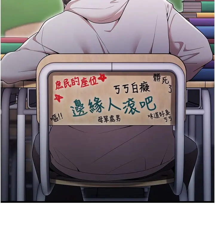 漫画《逆转食物链》第1话第97张图