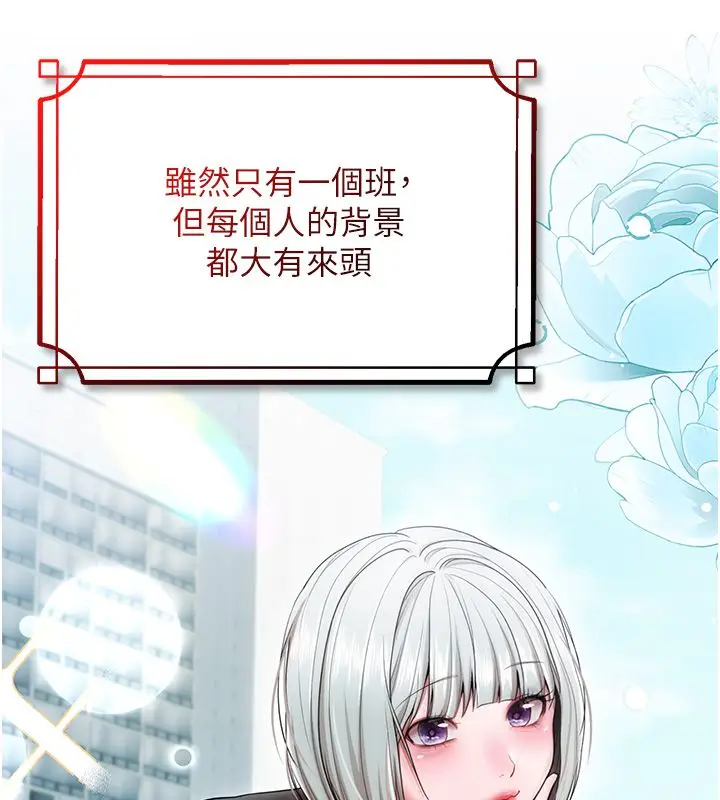 漫画《逆转食物链》第1话第98张图