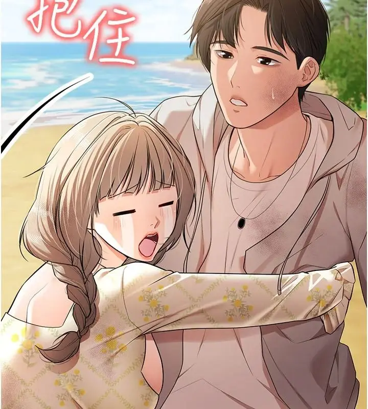漫画《逆转食物链》第2话第10张图