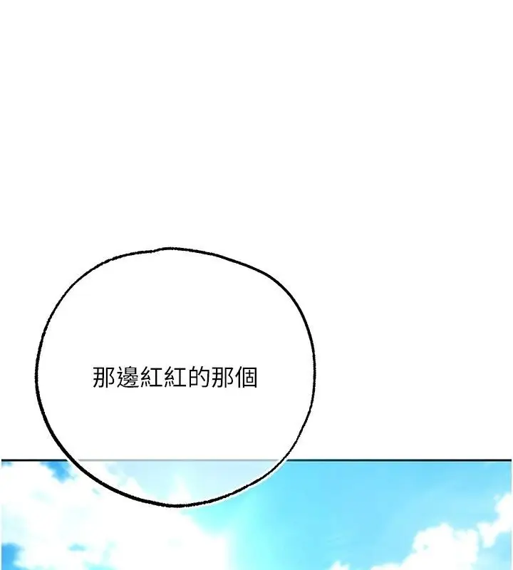 漫画《逆转食物链》第2话第102张图