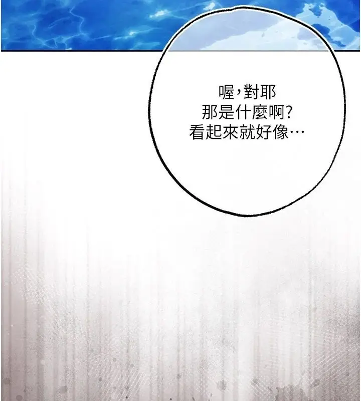 漫画《逆转食物链》第2话第104张图