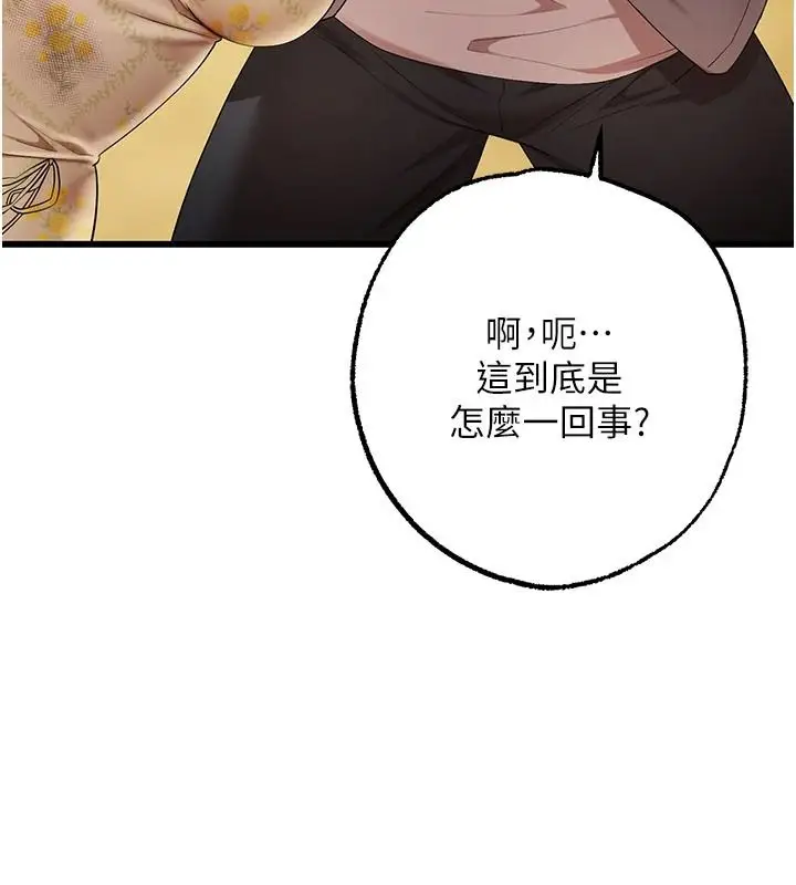 漫画《逆转食物链》第2话第11张图