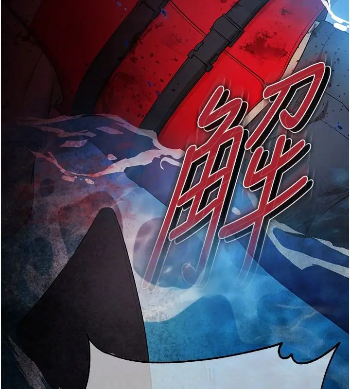 漫画《逆转食物链》第2话第110张图