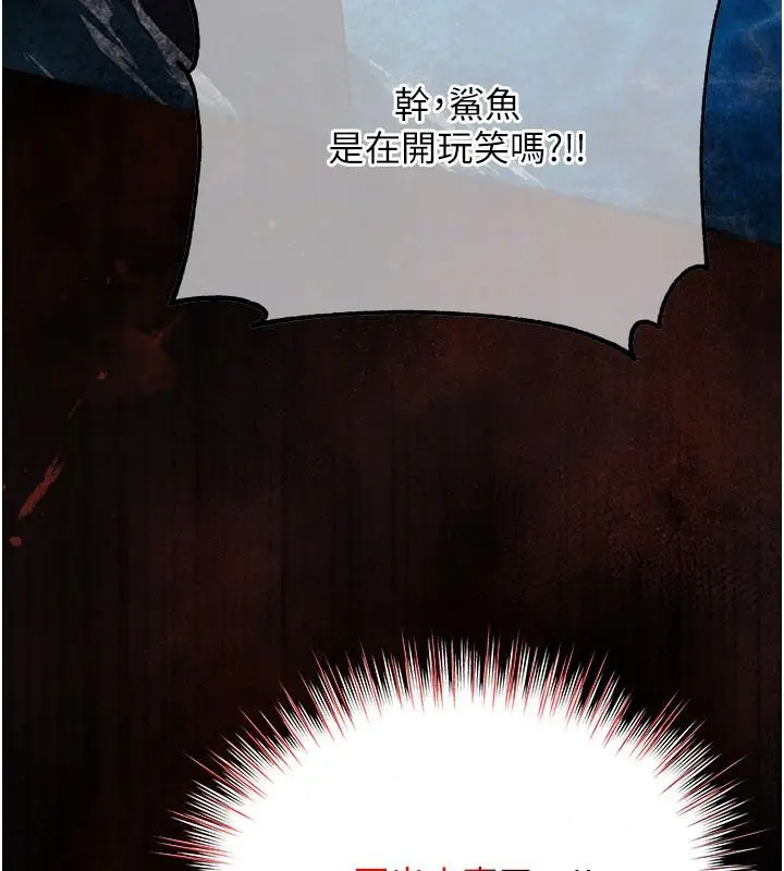 漫画《逆转食物链》第2话第111张图