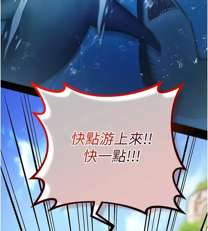 漫画《逆转食物链》第2话第115张图
