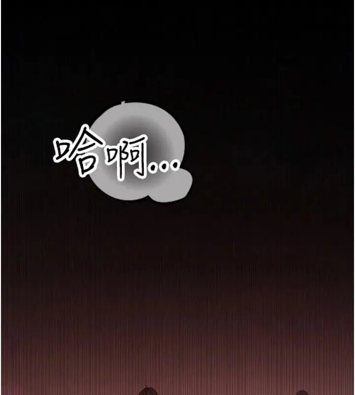 漫画《逆转食物链》第2话第125张图
