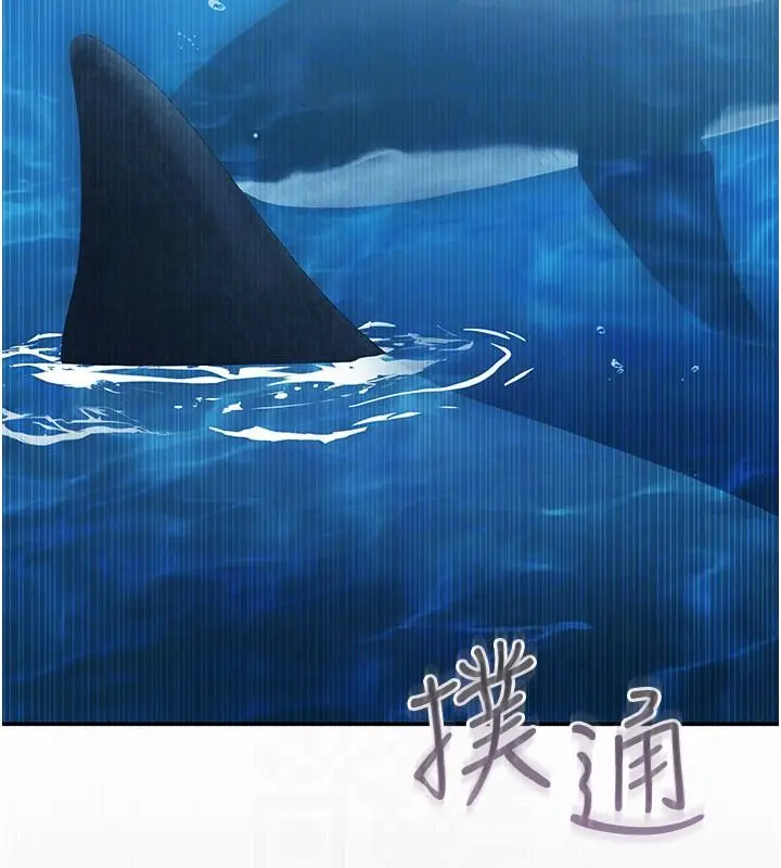 漫画《逆转食物链》第2话第128张图