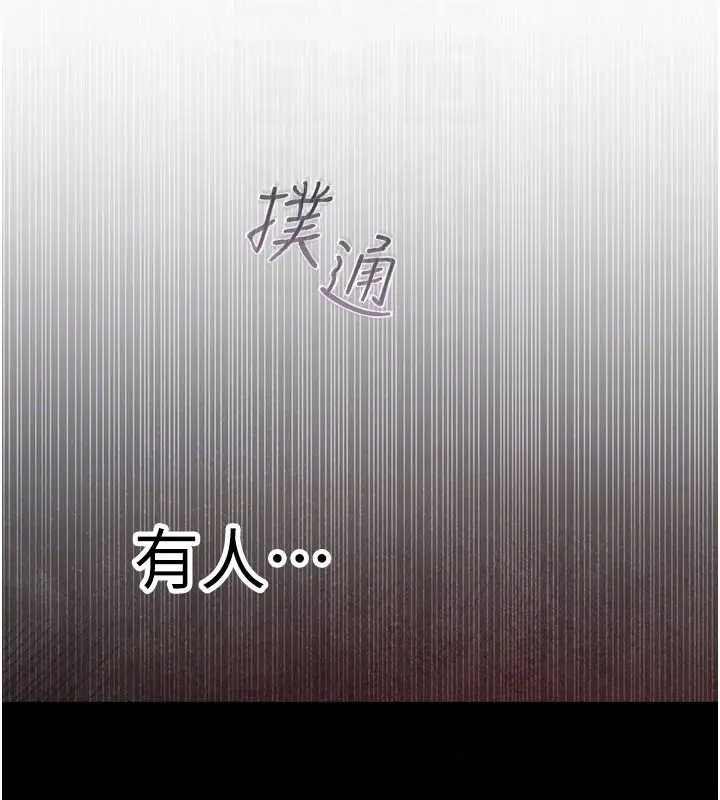 漫画《逆转食物链》第2话第129张图