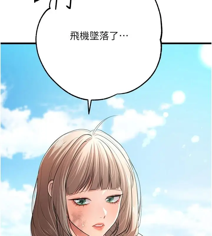 漫画《逆转食物链》第2话第13张图