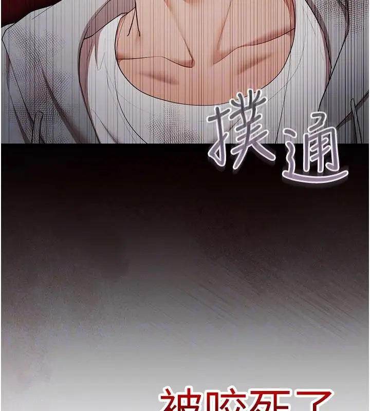 漫画《逆转食物链》第2话第131张图