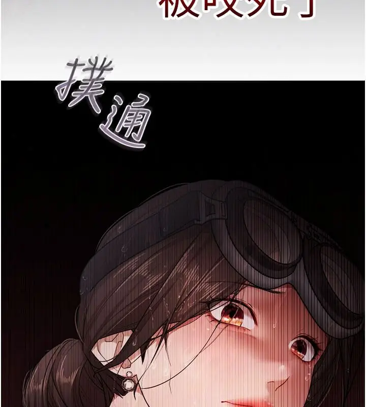 漫画《逆转食物链》第2话第132张图