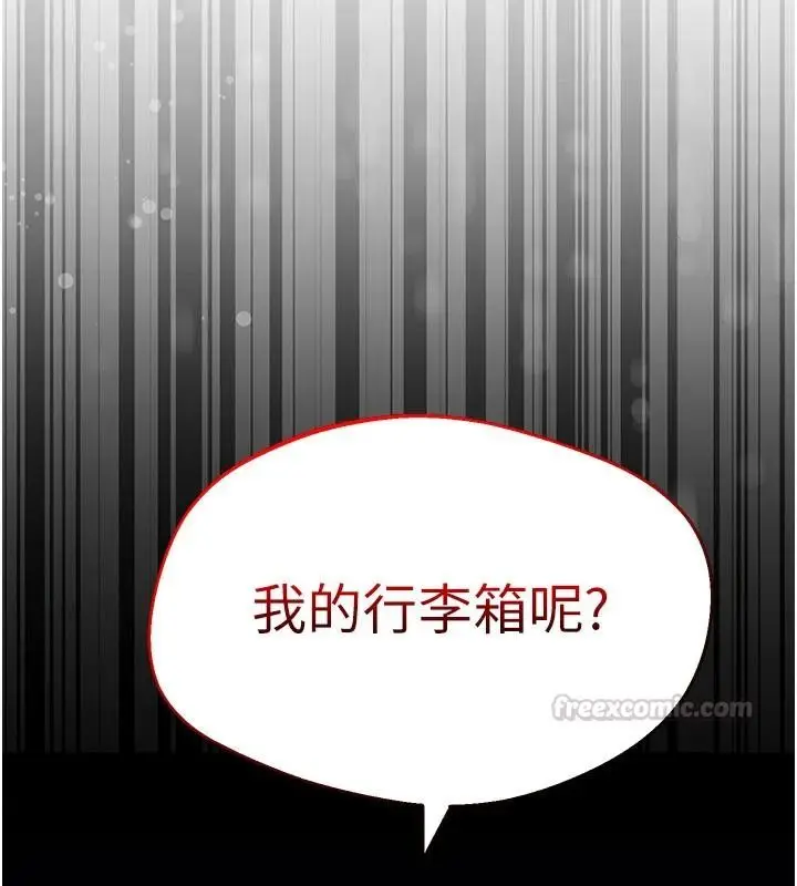 漫画《逆转食物链》第2话第135张图
