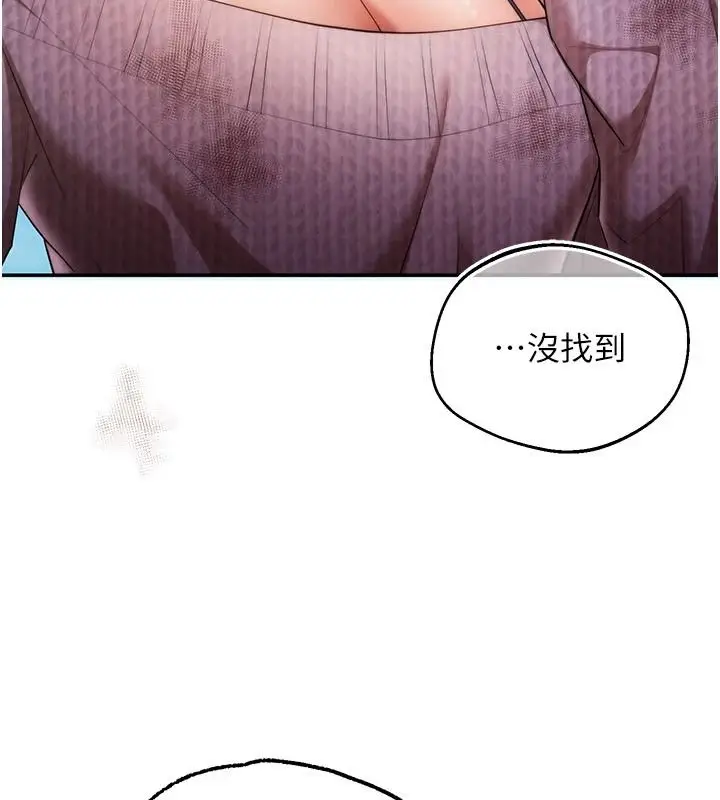 漫画《逆转食物链》第2话第144张图