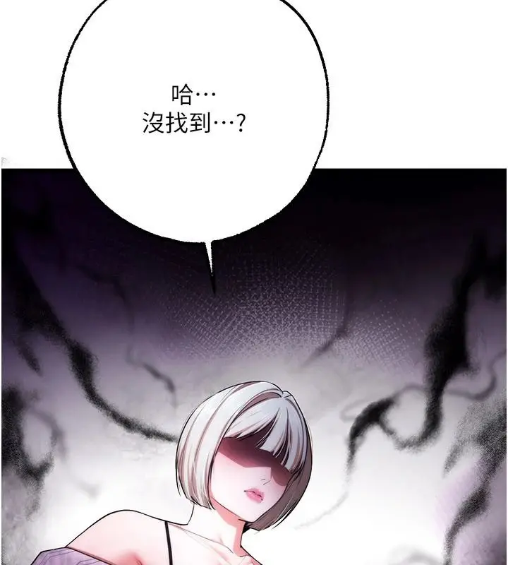 漫画《逆转食物链》第2话第145张图