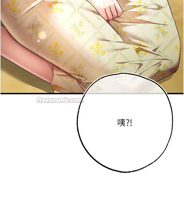 漫画《逆转食物链》第2话第15张图