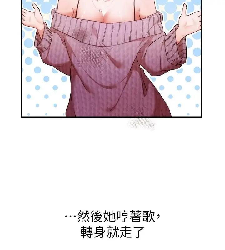 漫画《逆转食物链》第2话第152张图