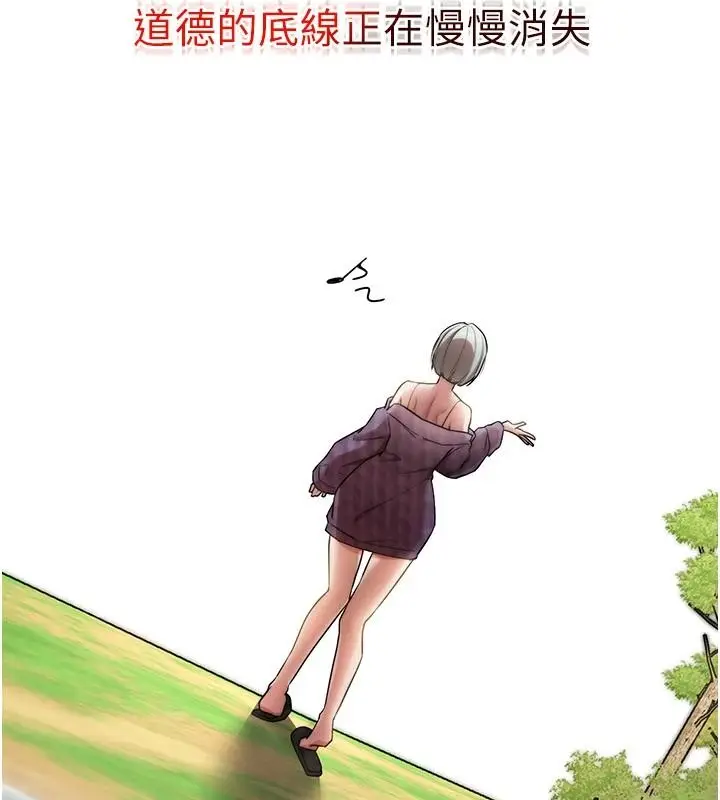 漫画《逆转食物链》第2话第155张图