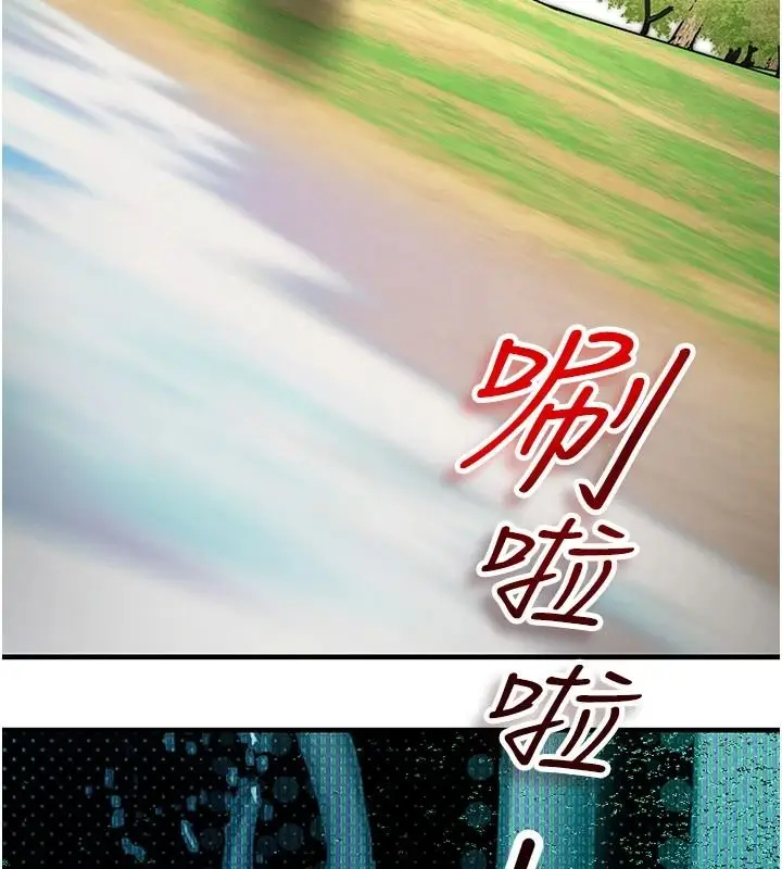 漫画《逆转食物链》第2话第156张图
