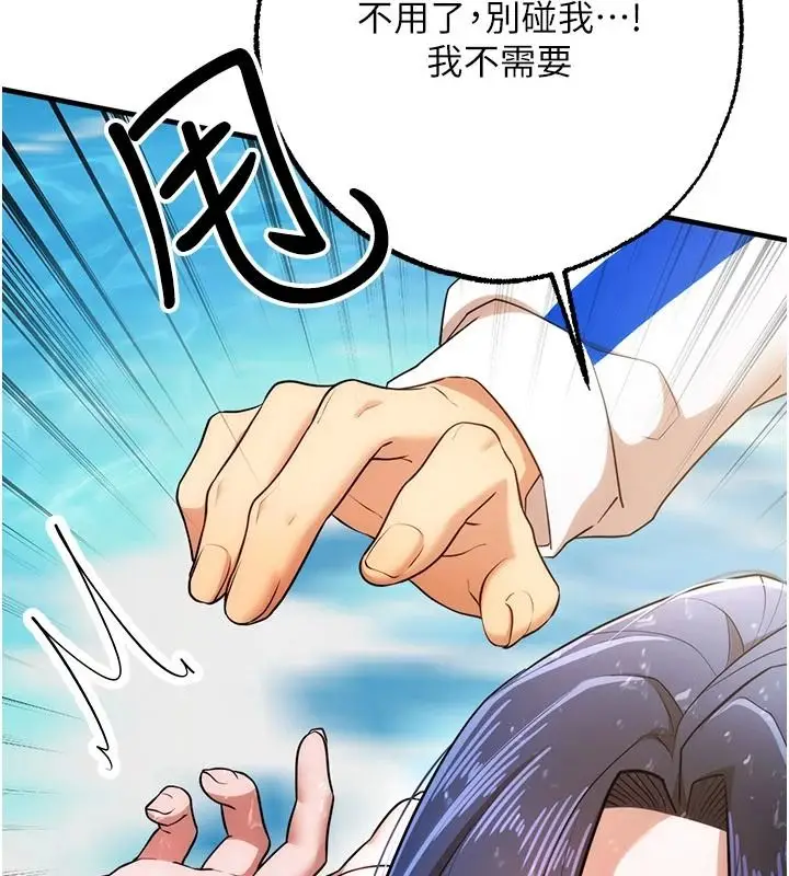 漫画《逆转食物链》第2话第168张图