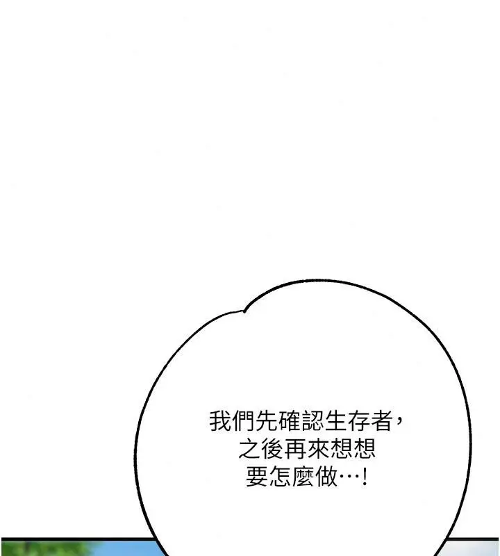 漫画《逆转食物链》第2话第177张图