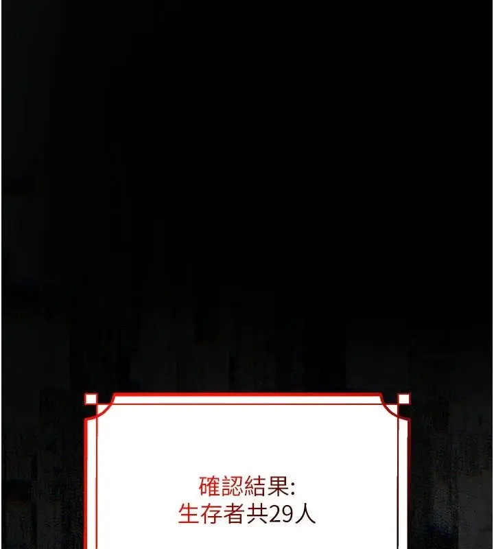 漫画《逆转食物链》第2话第182张图