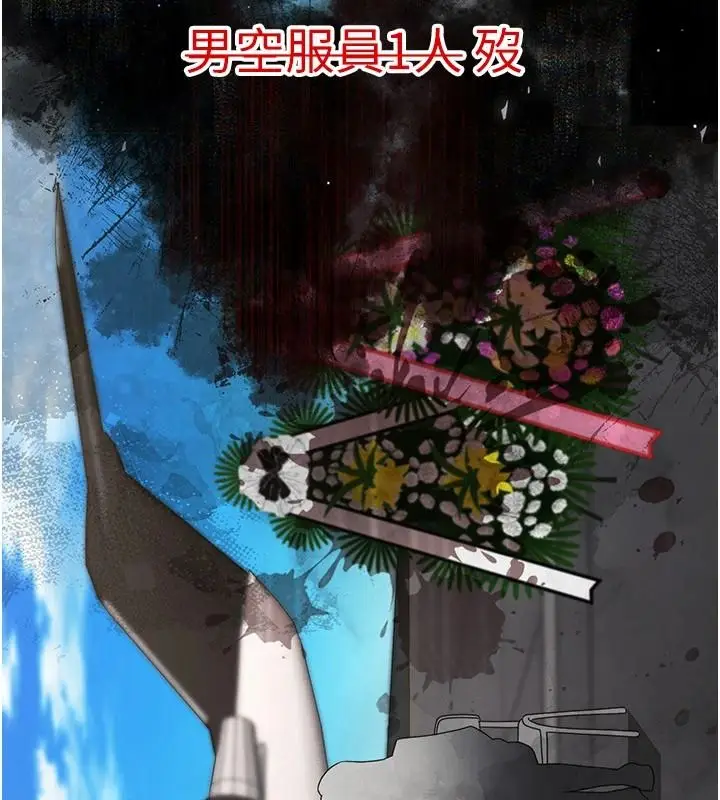 漫画《逆转食物链》第2话第184张图