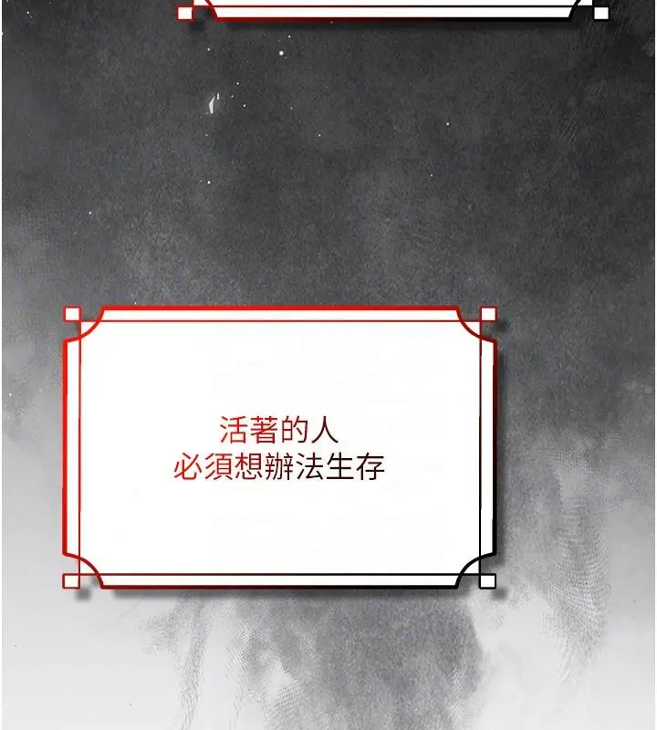 漫画《逆转食物链》第2话第188张图