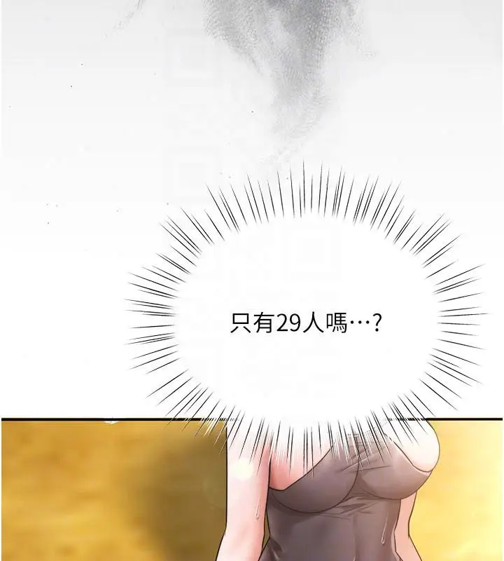 漫画《逆转食物链》第2话第189张图