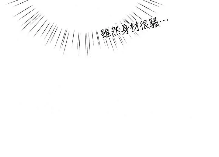 漫画《逆转食物链》第2话第192张图